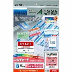 エーワン マルチカード 白無地 A4判 12面 キャッシュカードサイズ