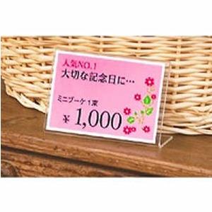 エーワン POP REVOLUTION プライスカード 白無地 大 8面 51574 : webby