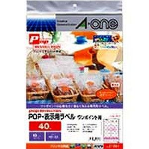 エーワン POP REVOLUTION 表示用ラベル 白無地 A4判 ワンポイント用40