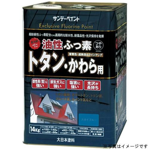 サンデーペイント SPフッ素トタン 瓦用 ギンネズ 14kg