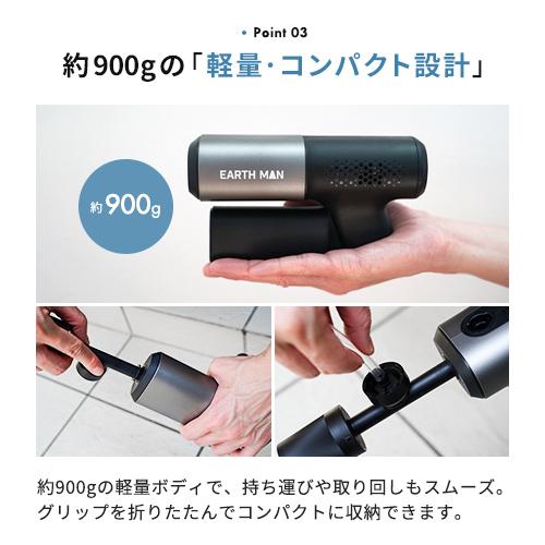 EARTH MAN 7.2V充電式コンパクト洗浄ガン 高圧洗浄機 小型 コードレス