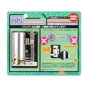 高性能U9交換シリンダー RA用 3本キー : webby shop - 通販 - Yahoo