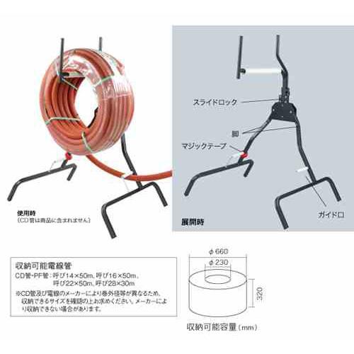 ジェフコム　CD管リール　CD-28TF