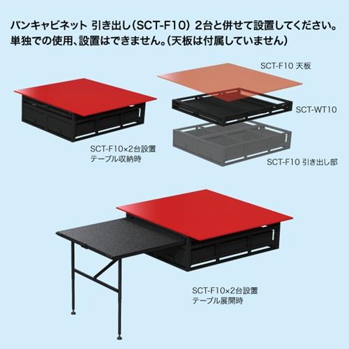 ジェフコム バンキャビネット ワーキングテーブル SCT-WT01_3