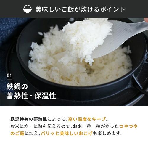 岩鋳 南部鉄器 鋳鉄 ごはん鍋 3合炊 IH対応 ガス火対応 鉄鍋 日本製