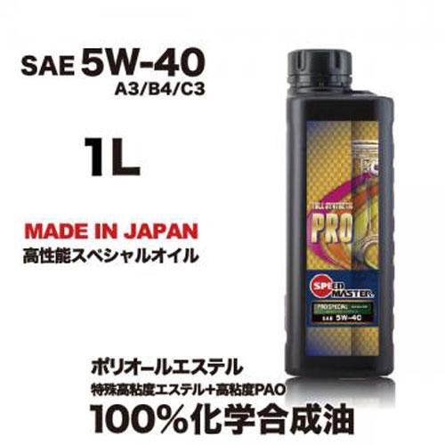 オイル　スピードマスター SPEED MASTER（スピードマスター） エンジンオイル バイク用 10w40 1L