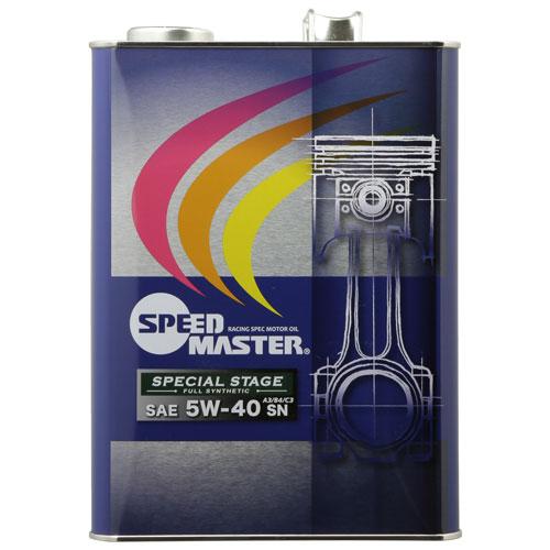 SPEED MASTER SPECIAL STAGE 5W-40 4L 3缶 SPEED MASTER スピードマスター エンジンオイル SPECIAL STAGE