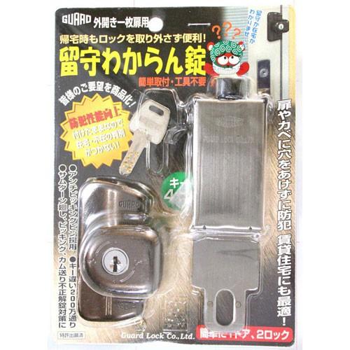 ガードロック 外開き一枚扉用 留守わからん錠 ブラウン No.555 : webby