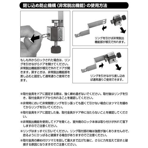 ガードロック 室内錠 非常脱出機能付 NO560H｜webby｜07