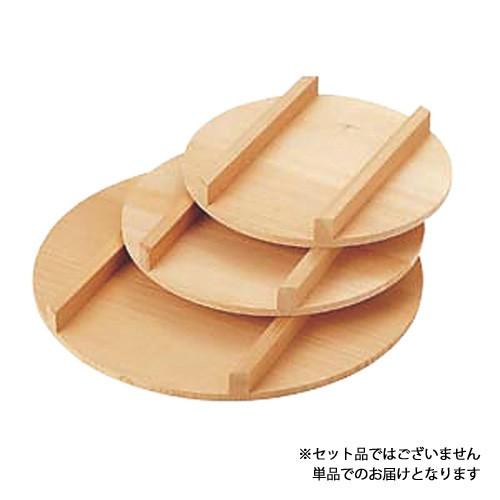飯台 蓋 60cm