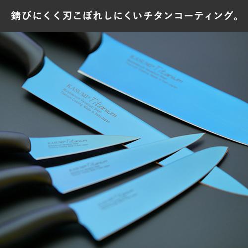 スミカマ 霞 Kasumi チタニウム ペティナイフ 12cm ミッドナイトブルー チタンコーティング 包丁 ペティ ナイフ 日本製 アウトドア Webby Shop 通販 Yahoo ショッピング