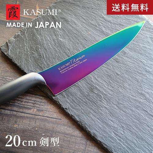 スミカマ 霞 KASUMI チタニウム 剣型包丁 20cm オパール 包丁 スミカマ 霞 KASUMI チタニウム 剣型包丁 20cm オパール 包丁