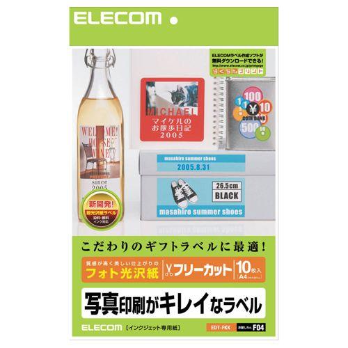 エレコム ELECOM フリーラベル A4サイズ EDT-FKK｜webby