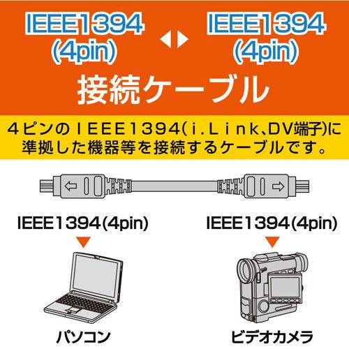 エレコム ELECOM IEEE1394ケーブル IE-441BK｜webby｜03