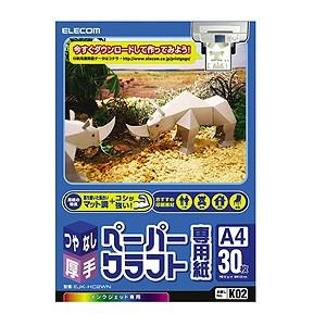 ELECOM ポスト投函 エレコム ペーパークラフト専用紙 厚手タイプ EJK