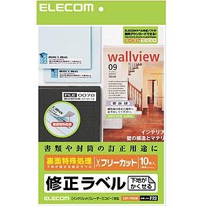 エレコム ELECOM フリーラベル A4サイズ EDT-FUKM｜webby