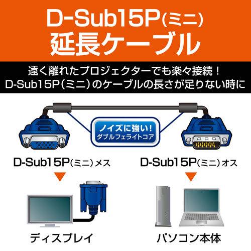 エレコム Elecom ディスプレイ延長ケーブル 1 0m Cac E10bk 4953103242371 Webby Shop 通販 Yahoo ショッピング