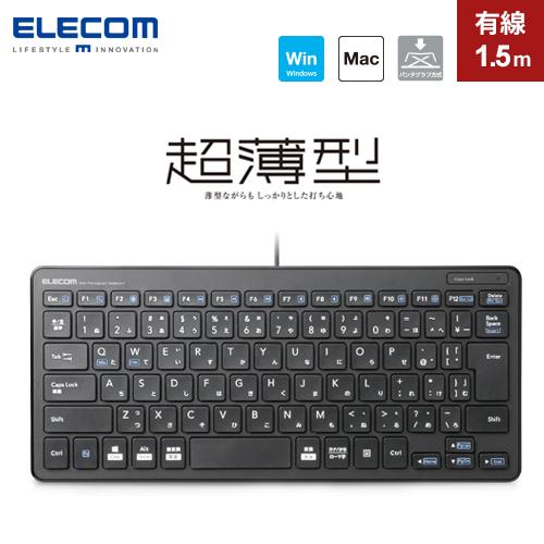 エレコム ELECOM ミニ キーボード 超薄型 有線 1.5m ブラック TK 