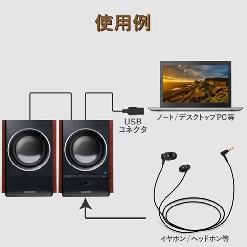 エレコム Elecom 木のスピーカ 5w Usb電源 ブラック Ms W13ubk Webby Shop 通販 Yahoo ショッピング