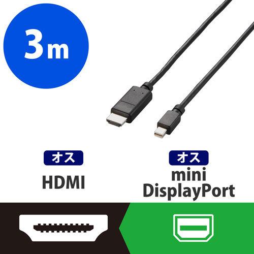 エレコム ELECOM Mini DisplayPort-HDMI変換ケーブル 3m ブラック AD-MDPHDMI30BK