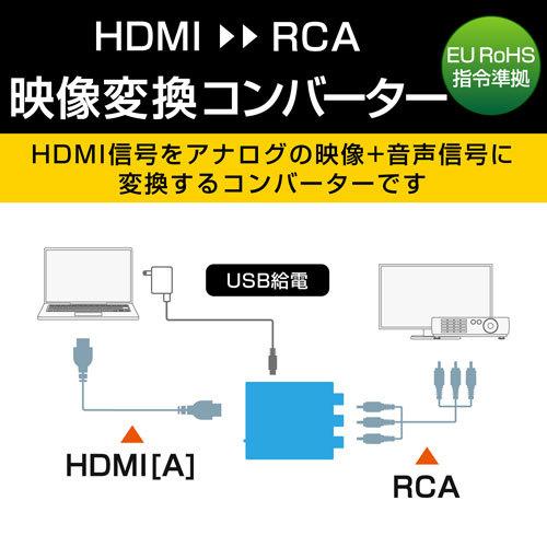 エレコム ELECOM ダウンスキャンコンバーター HDMI‐RCA HDMI1.4 AD-HDCV02_2