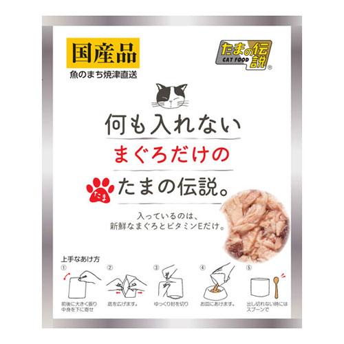 三洋食品 何も入れない まぐろだけのたまの伝説 パウチ 35g : webby 