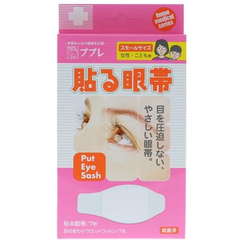 ププレ 貼る眼帯 スモール 7枚入 ウエットコットン付 Webby Shop 通販 Yahoo ショッピング