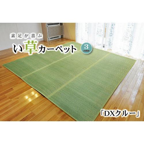 イケヒコ い草花ござ カーペット DXクルー グリーン 本間8畳 【バター】 約382×382cm