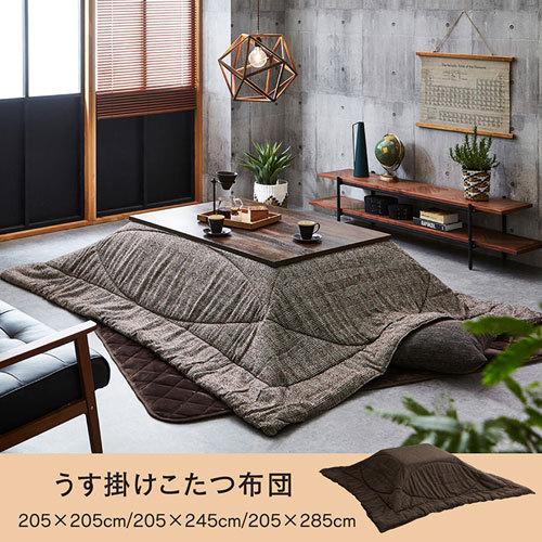 メーカー直送 イケヒコ こたつ布団 長方形大 掛け単品 ラウル メーカー直送 イケヒコ こたつ布団 長方形大 掛け単品 ラウル