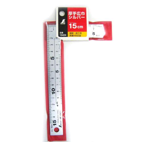 シンワ測定 曲尺厚手広巾 シルバー 15CM 10424 : webby shop - 通販