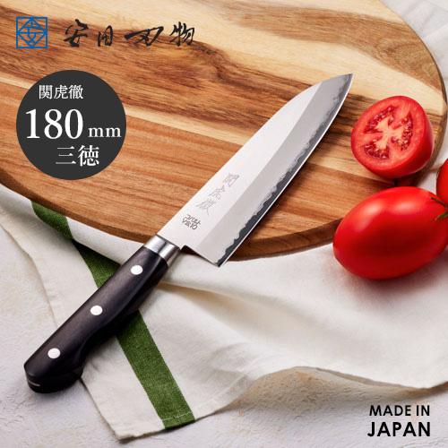安田刃物 関虎徹 V金10号 三徳包丁 180mm YG300 切れる包丁 よく切れる  