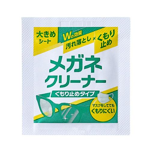 もりめぐる おまとめ2枚 アイリスオーヤマ メガネクリーナー くもり止めタイプ MNK-A40 : webby