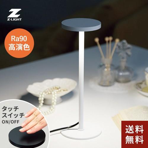山田照明 Zライト LEDデスクライト ホワイト ZR-1W Ra90 山田照明 Zライト LEDデスクライト ホワイト ZR-1W Ra90