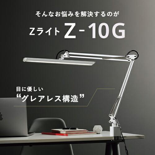 山田照明 Zライト LEDデスクライト ホワイト Z-10G W 3年保証 : webby