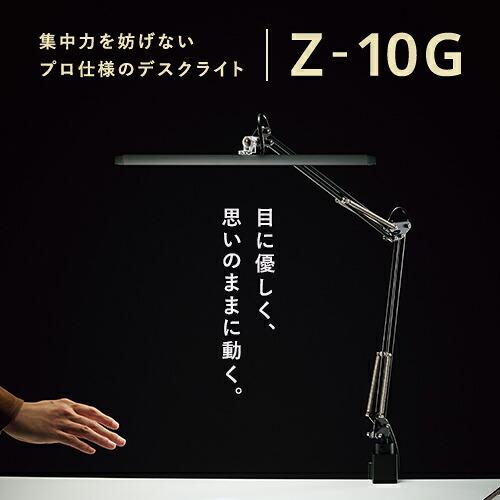 山田照明 Zライト LEDデスクライト シルバー Z-10G SL 3年保証 : webby