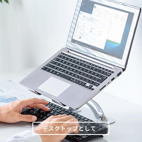 メーカー直送 サンワサプライ アルミ製ノートパソコンスタンド CR-38｜webby｜03