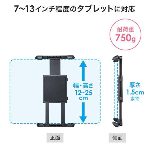 サンワサプライ 車載用タブレットホルダー ドリンクホルダー固定式 CAR-HLD14BK｜webby｜18