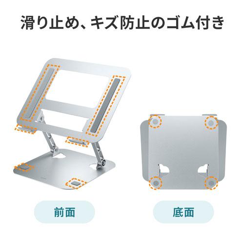 サンワサプライ ノートパソコン用スタンド 角度・高さ調整タイプ PDA