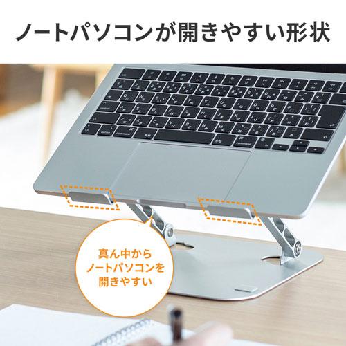 サンワサプライ ノートパソコン用スタンド 角度・高さ調整タイプ PDA