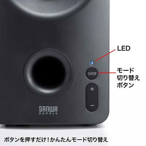サンワサプライ Bluetooth対応 3WAYマルチメディアスピーカー MM-SPBT3WAY_4