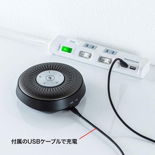 サンワサプライ Bluetooth会議スピーカーフォン MM-BTMSP1 サンワサプライ Bluetooth会議スピーカーフォン MM-BTMSP1 : webby