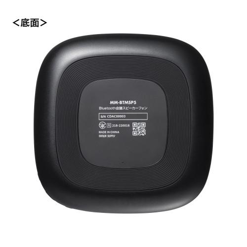 サンワサプライ Bluetooth 会議スピーカーフォン MM-BTMSP5 : webby