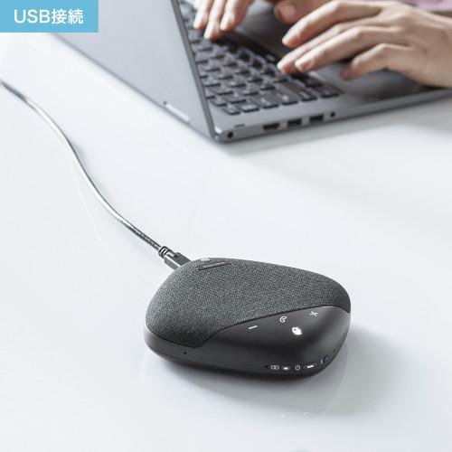 サンワサプライ Bluetooth 会議スピーカーフォン MM-BTMSP5 : webby