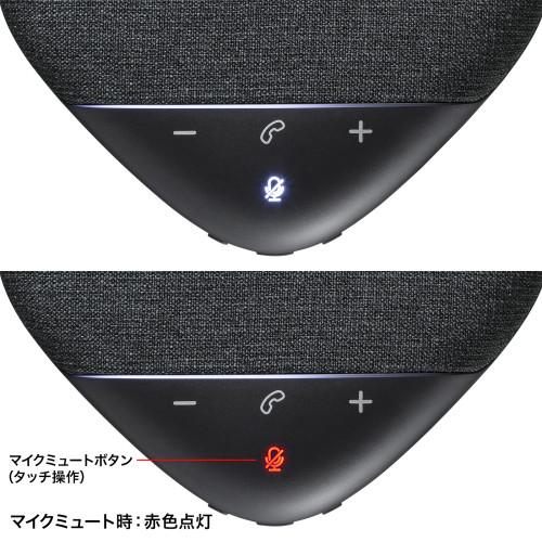 サンワサプライ Bluetooth 会議スピーカーフォン MM-BTMSP5 : webby