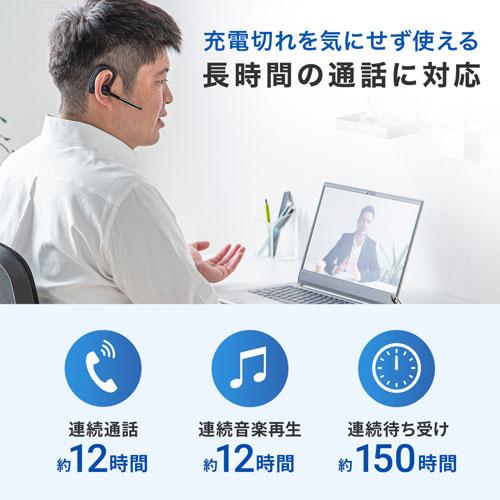 サンワサプライ Bluetoothヘッドセット デュアルマイクノイズキャンセル搭載 ブラック MM-BTMH68BK｜webby｜05