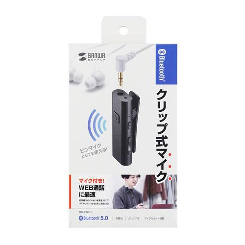 サンワサプライ Bluetooth マイク クリップタイプ MM-BTCL1 : webby