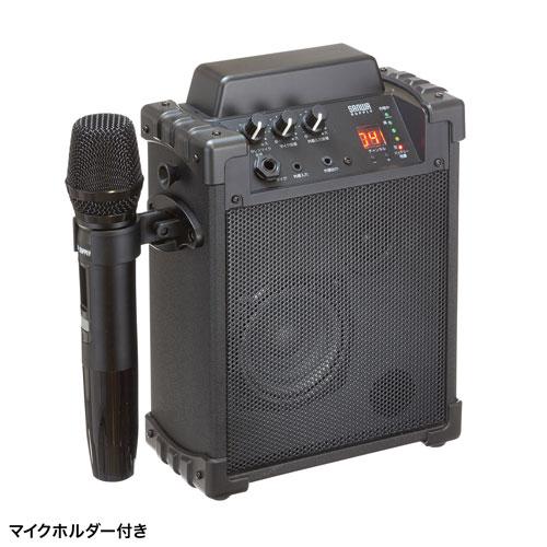 サンワサプライ ワイヤレスマイク付き拡声器スピーカー バッテリー内蔵・ワイヤレスマイク1本対応 ブラック MM-SPAMP17の画像