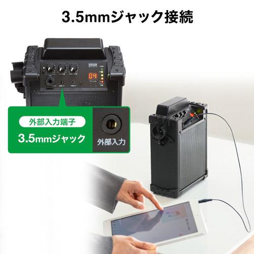 サンワサプライ ワイヤレスマイク付き拡声器スピーカー バッテリー内蔵・ワイヤレスマイク1本対応 ブラック MM-SPAMP17の画像