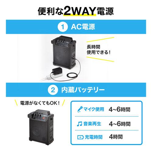 サンワサプライ ワイヤレスマイク付き拡声器スピーカー バッテリー内蔵・ワイヤレスマイク1本対応 ブラック MM-SPAMP17の画像
