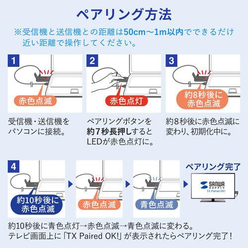 サンワサプライ ワイヤレスHDMIエクステンダー 送信機のみ VGA-EXWHD9TX_7